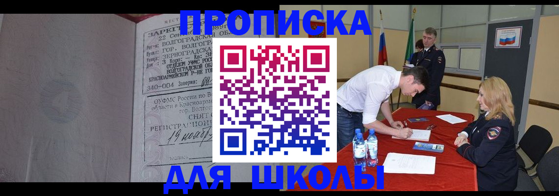прописка гарантия в Рубцовске