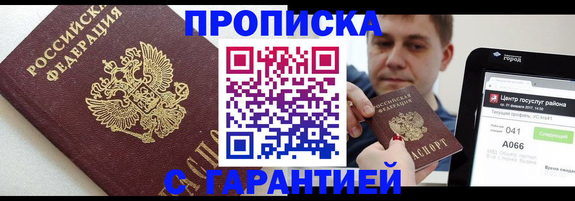 регистрация в Рубцовске