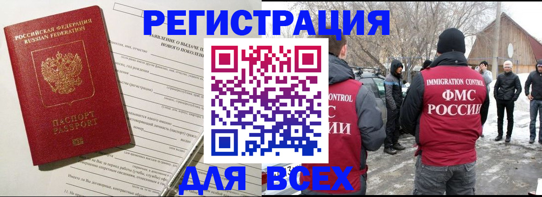 временная регистрация гарантия в Рубцовске
