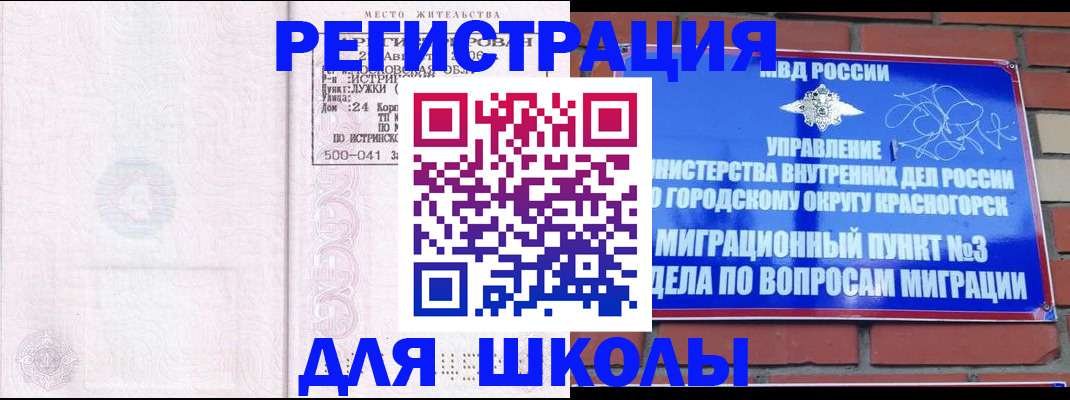 временная регистрация надежно в Рубцовске
